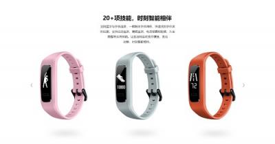華為手環(huán) 3e雙十二開售，109元就能穿上智能跑鞋