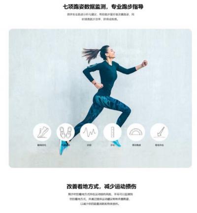 華為手環(huán) 3e雙十二開售，109元就能穿上智能跑鞋