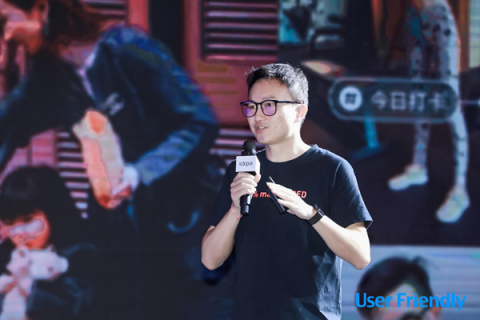 User Friendly2018圓滿收官，小紅書與業(yè)界大咖共同探討體驗(yàn)賦能