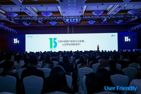 User Friendly2018圓滿收官，小紅書與業(yè)界大咖共同探討體驗(yàn)賦能