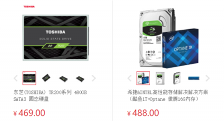 機械硬盤完成歷史使命 500元全固態(tài)體驗怎么樣？