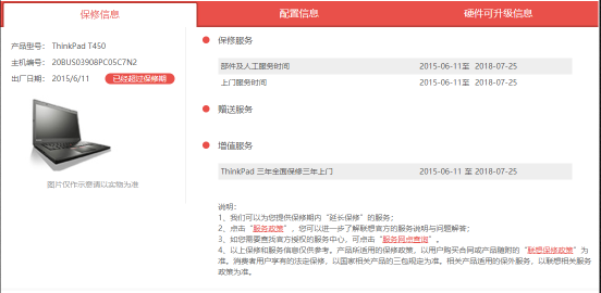 舊識(shí)新交！ThinkPad T450官翻機(jī)實(shí)機(jī)測(cè)評(píng)