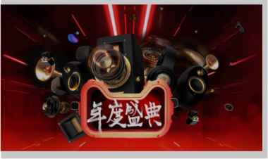 年終最后一波福利！EDIFIER漫步者雙十二神券好禮送不停