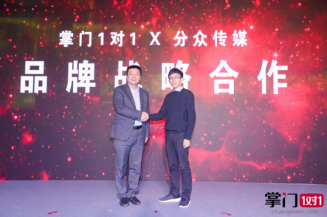 掌門1對1與分眾傳媒達成戰(zhàn)略合作，共同推動在線1對1教育發(fā)展