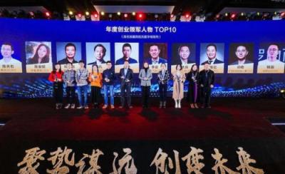 脈脈創(chuàng)始人兼CEO林凡榮獲獵云網(wǎng)“2018年度創(chuàng)業(yè)領軍人物”