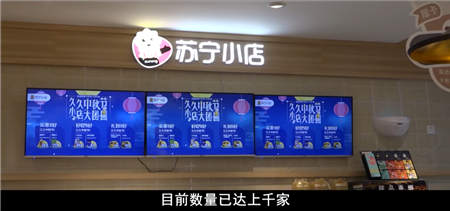 攜手人民網(wǎng)致敬改革開(kāi)放40年 蘇寧智慧零售服務(wù)國(guó)民美好生活