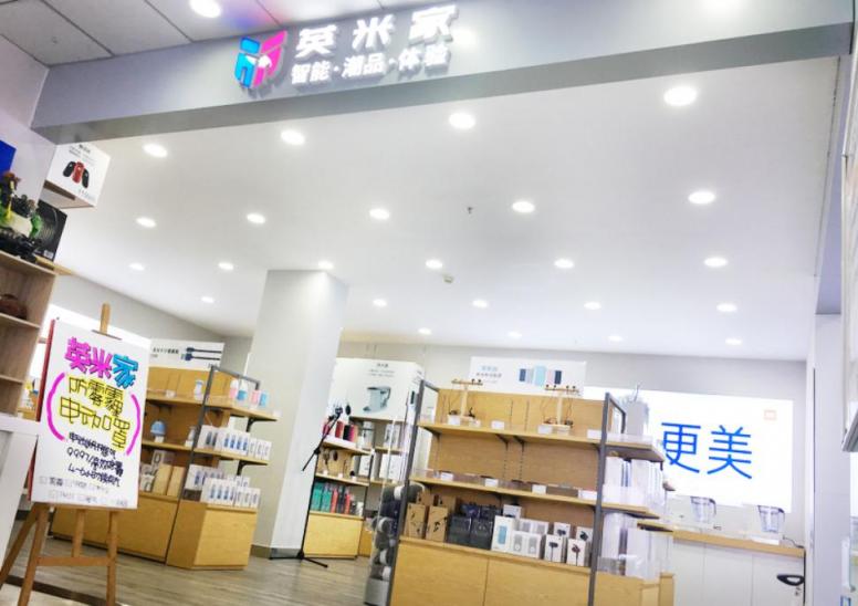 零售新布局——英米家?guī)懔私庑铝闶?/></p><p>隨著5G技術(shù)的誕生與投入使用，<a href=