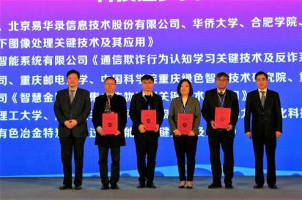 云從科技：第一次獲吳文俊獎，沒什么經(jīng)驗(yàn)，下次再來