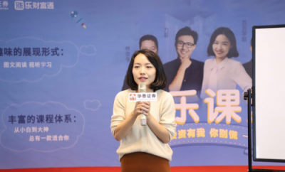 華泰證券“漲樂課堂”分享沙龍?jiān)跍e辦，長(zhǎng)投學(xué)堂百合學(xué)姐引爆活動(dòng)現(xiàn)場(chǎng)