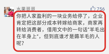 移動(dòng)支付機(jī)構(gòu)真的“躺著賺錢”，真相卻讓所有人吃驚