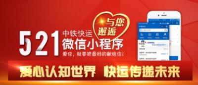 中國物流百強企業(yè)：中鐵快運選擇藍凌知識管理平臺
