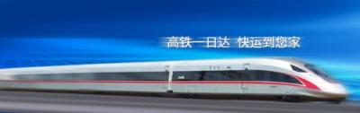 中國物流百強企業(yè)：中鐵快運選擇藍凌知識管理平臺