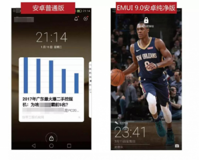 多重進(jìn)化，華為EMUI9.0帶來(lái)純凈安卓新體驗(yàn)