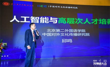 2018首屆傳神者大會：“語言+新技術(shù)”將推動語言產(chǎn)業(yè)生態(tài)化發(fā)展