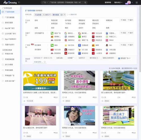市場已鋪好花路，有米助力教育行業(yè)把握增長機遇！