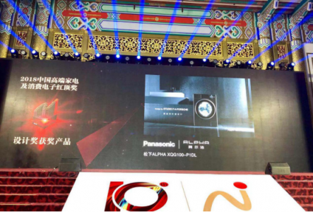 松下ALPHA阿爾法獨攬洗衣機行業(yè)紅頂獎設(shè)計獎，以實力引領(lǐng)高端品質(zhì)生活