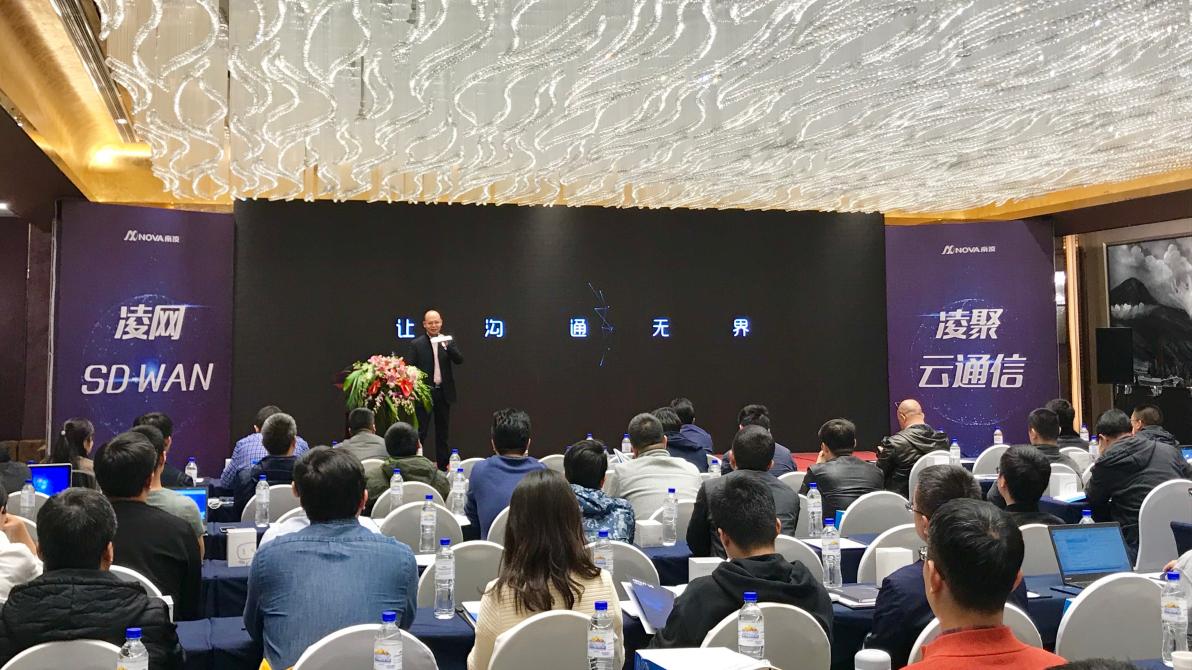 南凌科技正式推出凌聚云通信，打造云網(wǎng)融合通信服務(wù)