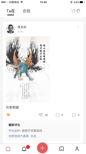 社交媒體新熱點(diǎn)，「Ｔａ在」探索群體人工智能算法