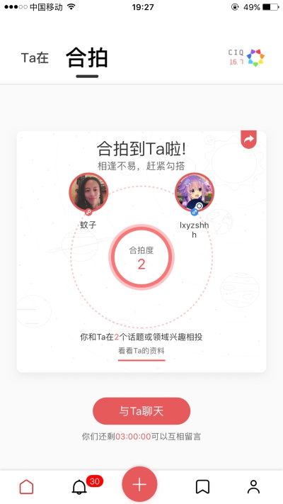 社交媒體新熱點(diǎn)，「Ｔａ在」探索群體人工智能算法