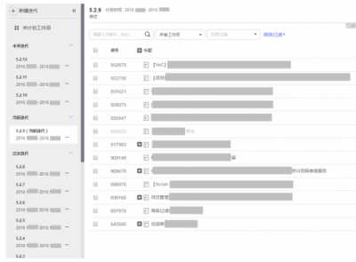 華為云敏捷DevOps實(shí)踐：跳出Excel管理軟件的方式