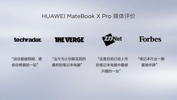 預售即將開啟 華為MateBook 13筆記本重燃PC新期待