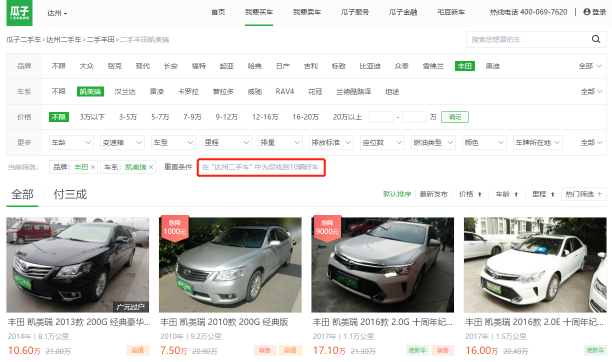 優(yōu)信、瓜子、人人車，哪個(gè)平臺(tái)的車源更靠譜？