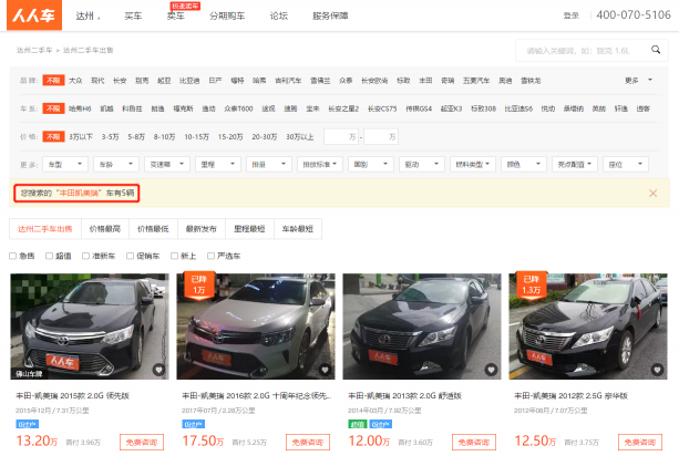 優(yōu)信、瓜子、人人車，哪個(gè)平臺(tái)的車源更靠譜？