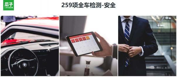 優(yōu)信、瓜子、人人車，哪個(gè)平臺(tái)的車源更靠譜？