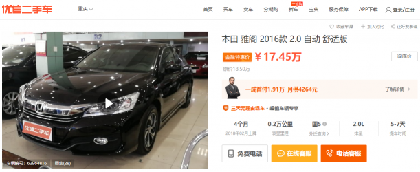 優(yōu)信、瓜子、人人車，哪個(gè)平臺(tái)的車源更靠譜？