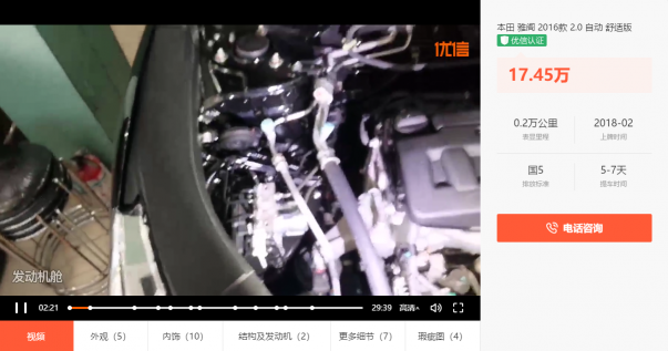優(yōu)信、瓜子、人人車，哪個(gè)平臺(tái)的車源更靠譜？
