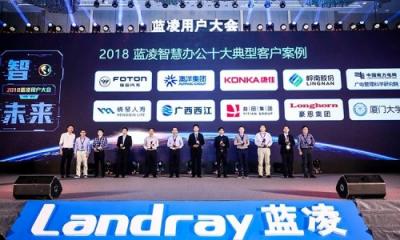 十大典型客戶案例，見證智慧組織新魅力