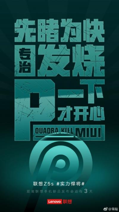 屢遭聯(lián)想碰瓷小米召開高層內(nèi)部會議！聯(lián)想Z5s：要不要面對面PK