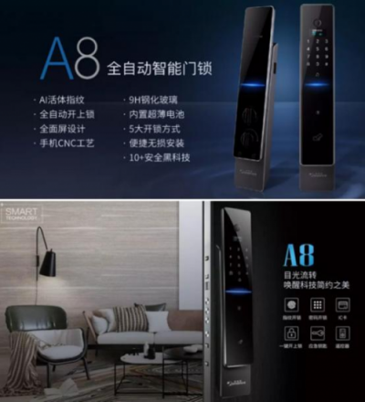 羅曼斯2018冬季新品發(fā)布，見證科技與智能鎖的突破性結合！