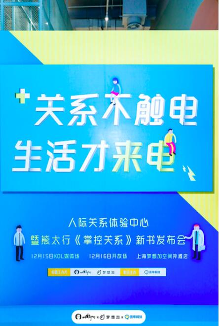 來電科技攜手熊太行IP深度跨界：關系健康 隨時隨地讓生活來電