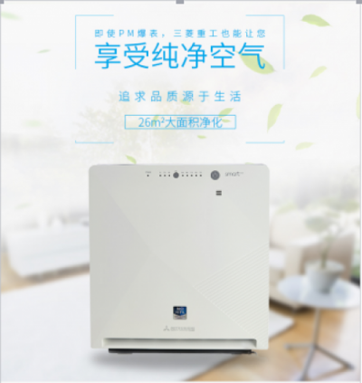 三菱重工空氣凈化器讓你安心過冬。