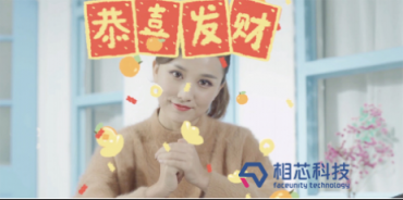 提升交互形象，相芯科技為社交游戲發(fā)展賦能