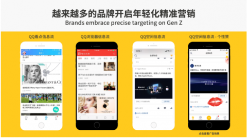 騰訊廣告營銷服務線副總經(jīng)理黃磊：如何投“Z”所愛，擁抱年輕一代
