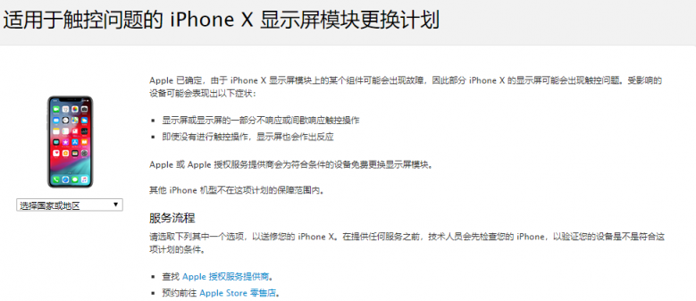 多款iPhone中國(guó)禁售！華為P20系列市場(chǎng)份額有望持續(xù)擴(kuò)大