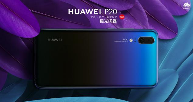 多款iPhone中國(guó)禁售！華為P20系列市場(chǎng)份額有望持續(xù)擴(kuò)大