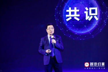 首汽約車(chē)舉辦合作伙伴大會(huì)秉持開(kāi)放合作態(tài)度引領(lǐng)全新產(chǎn)業(yè)共生時(shí)代