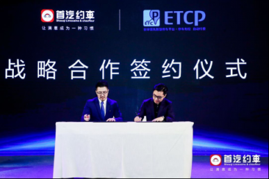 首汽約車(chē)舉辦合作伙伴大會(huì)秉持開(kāi)放合作態(tài)度引領(lǐng)全新產(chǎn)業(yè)共生時(shí)代