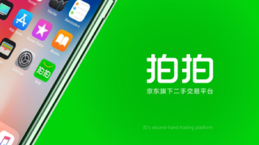 拍拍品牌全面升級 巨頭“論戰(zhàn)”二手交易江湖