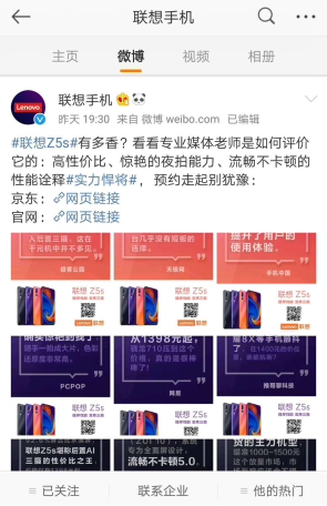 聯(lián)想Z5s燃爆年末 專業(yè)人士贊其為“性價比之王“