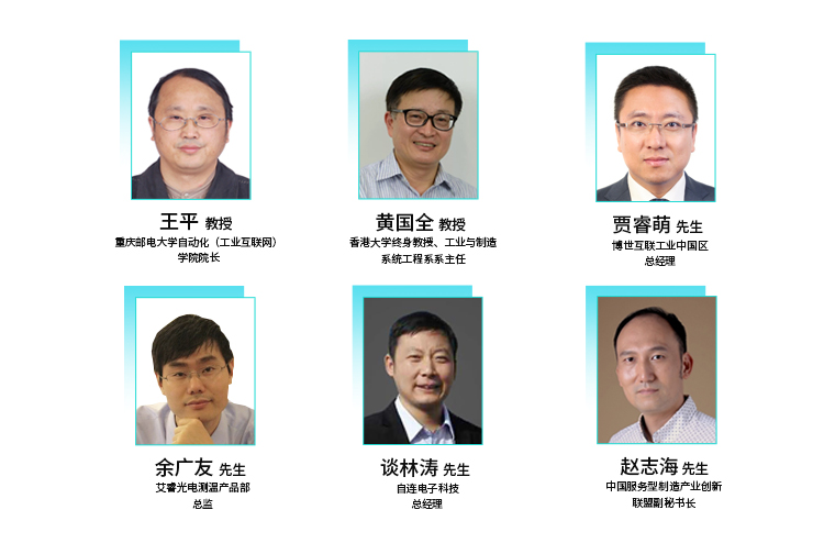 IIoT未來布局！OFweek 2019工業(yè)物聯(lián)網(wǎng)技術(shù)與應(yīng)用峰會4月即將來襲