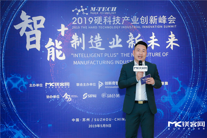 M-TECH 2019智能制造創(chuàng)新產(chǎn)業(yè)論壇圓滿落幕，眾大咖共議智能+下的制造業(yè)變革