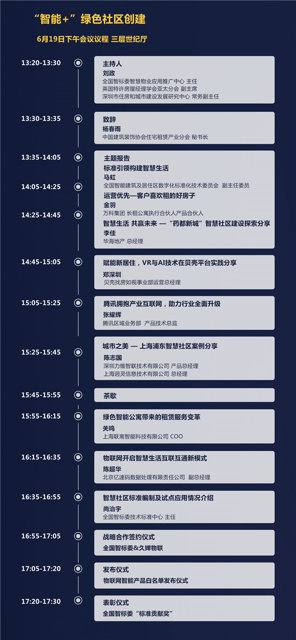 樂智網(wǎng)，智能家居，智能門鎖，智能門鎖落地峰會，北京站，鎖博會