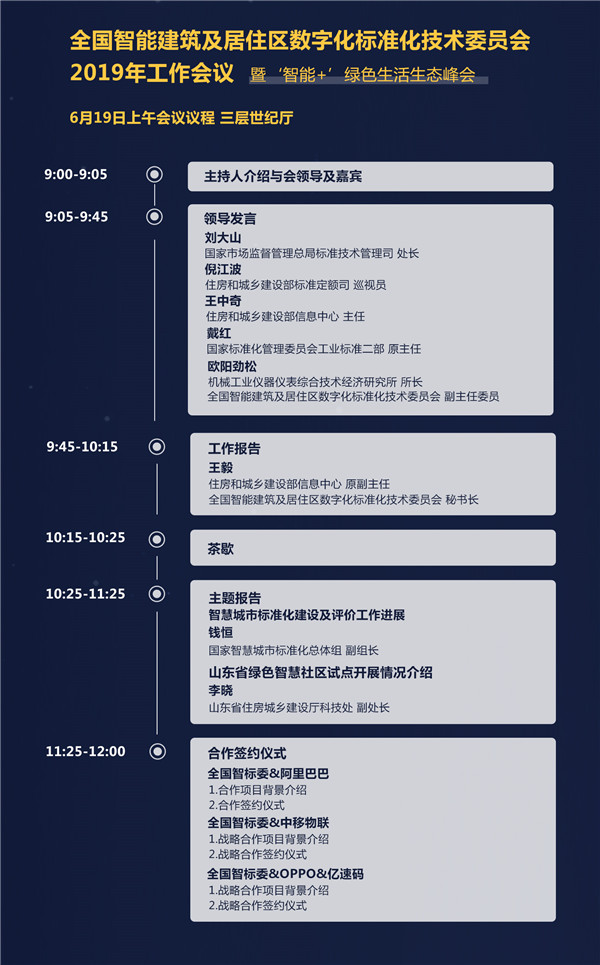 樂智網(wǎng)，智能家居，智能門鎖，智能門鎖落地峰會，北京站，鎖博會