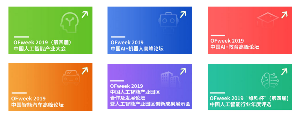 必看：下半年干貨最多的“AI+智慧城市”論壇來了！