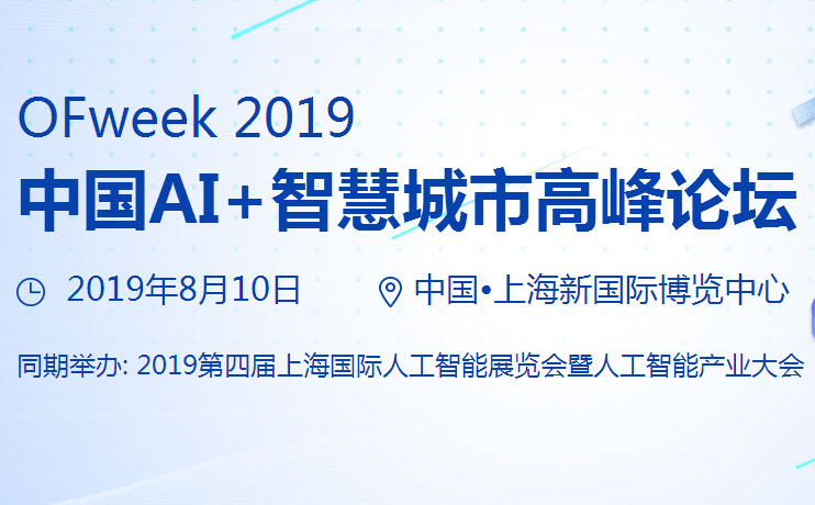 智能交通如何破冰？且看同濟大學博導楊曉光帶來的新思路