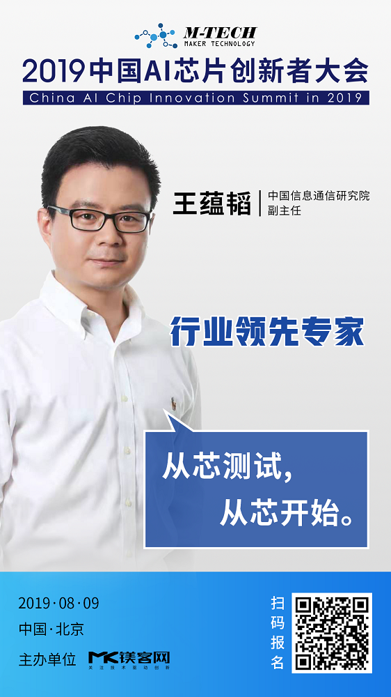 5位大咖+12位battle長，這場AI芯片創(chuàng)新者大會開啟產(chǎn)業(yè)交流新玩法